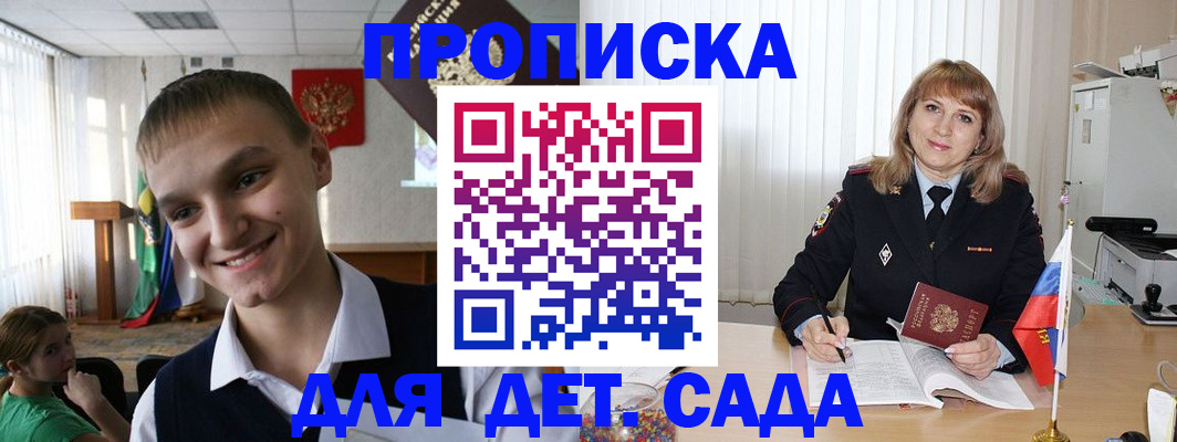 прописка от собственника в Великом Устюге