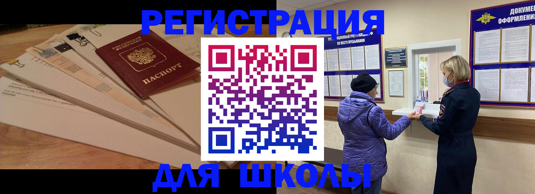 прописка законно в Великом Устюге